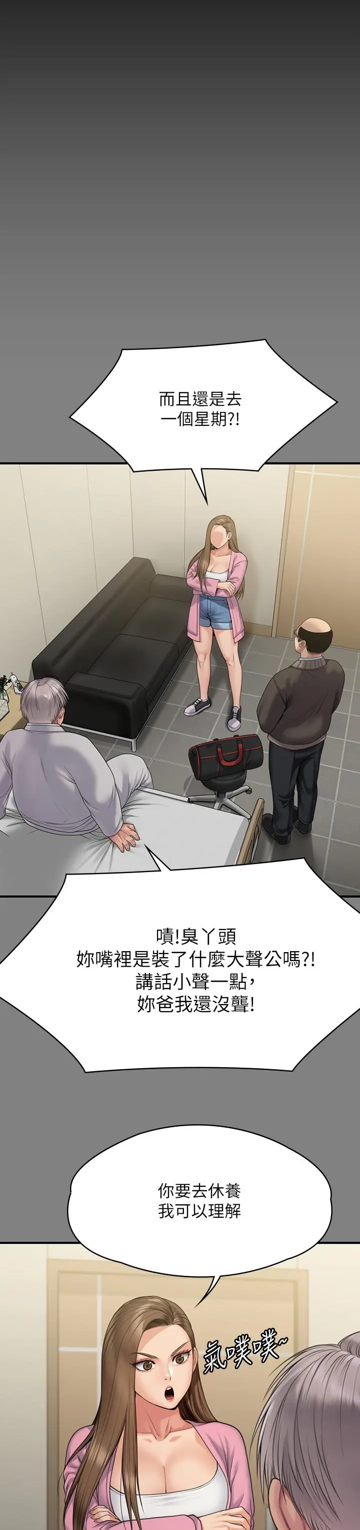 傀儡 - 第263话-爽到快升天了 - page 9