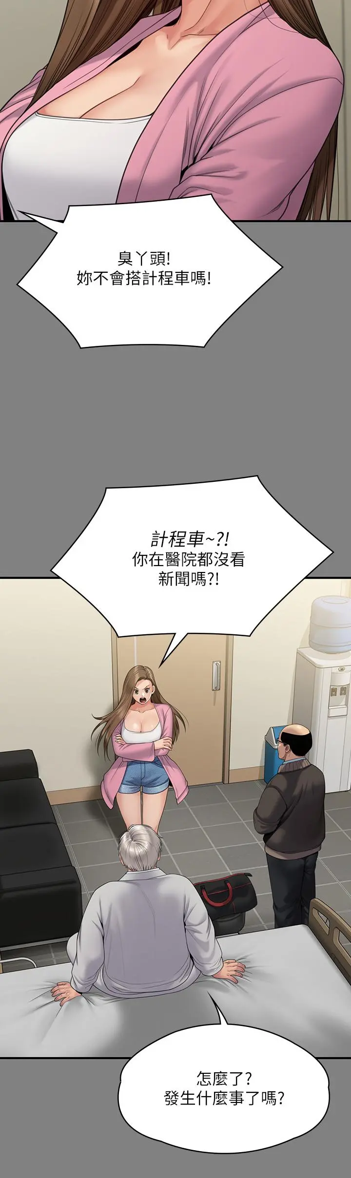 傀儡 - 第263话-爽到快升天了 - page 11