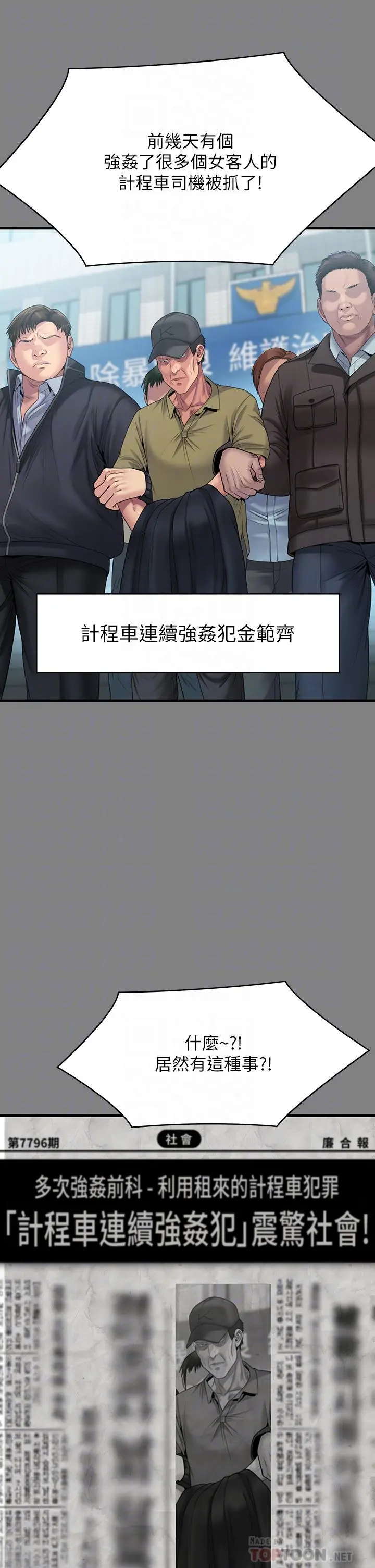 傀儡 - 第263话-爽到快升天了 - page 12