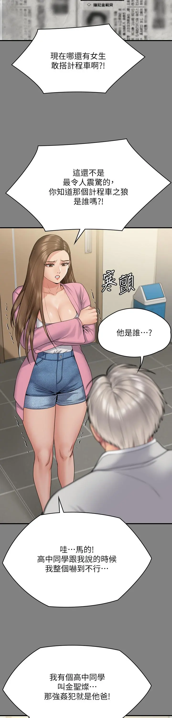 傀儡 - 第263话-爽到快升天了 - page 13
