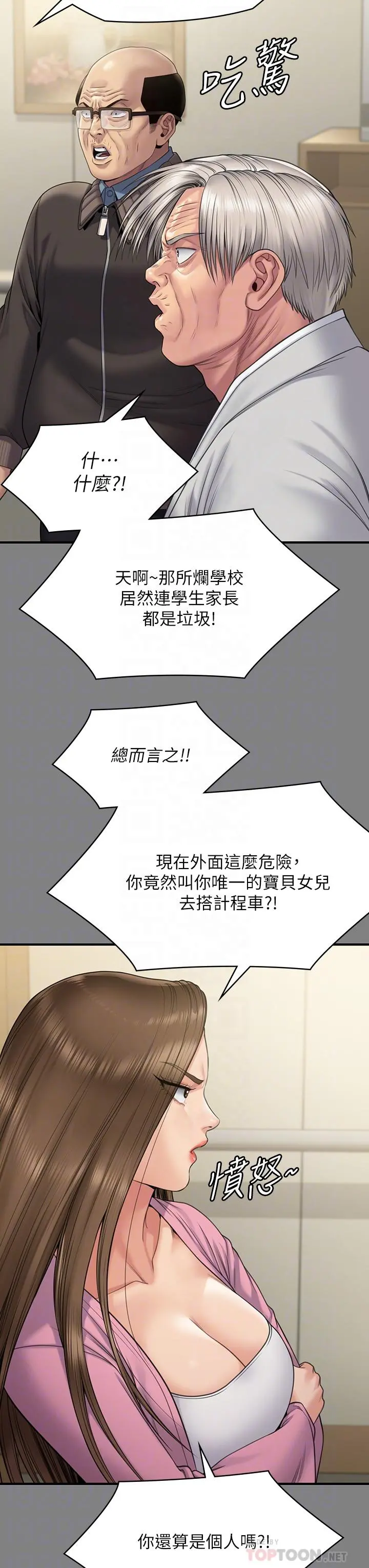 傀儡 - 第263话-爽到快升天了 - page 14
