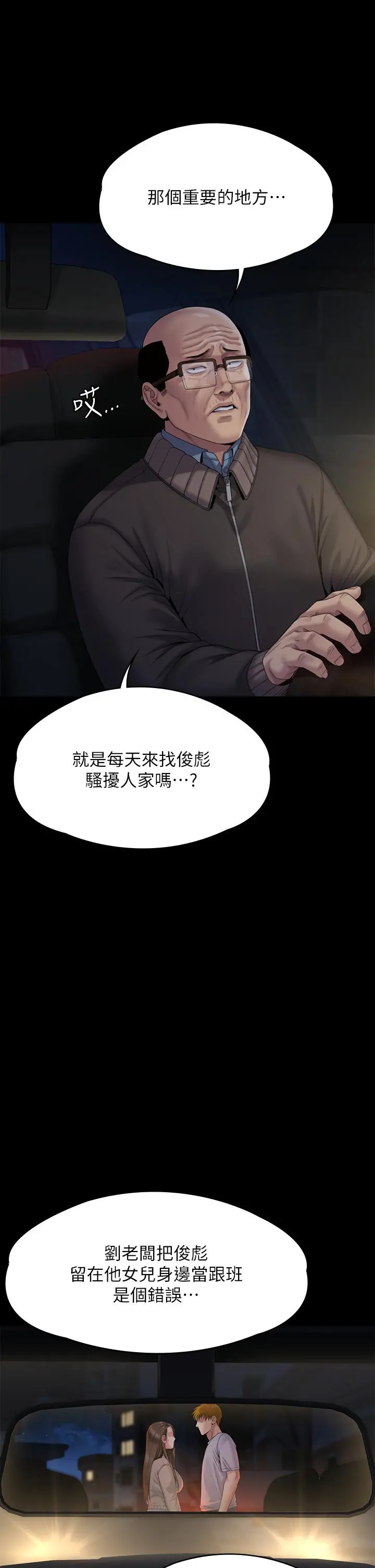 傀儡 - 第263话-爽到快升天了 - page 17