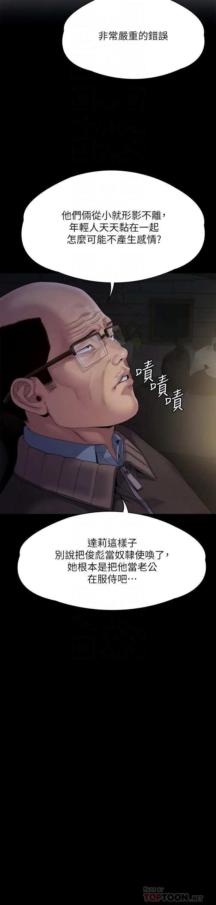 傀儡 - 第263话-爽到快升天了 - page 18