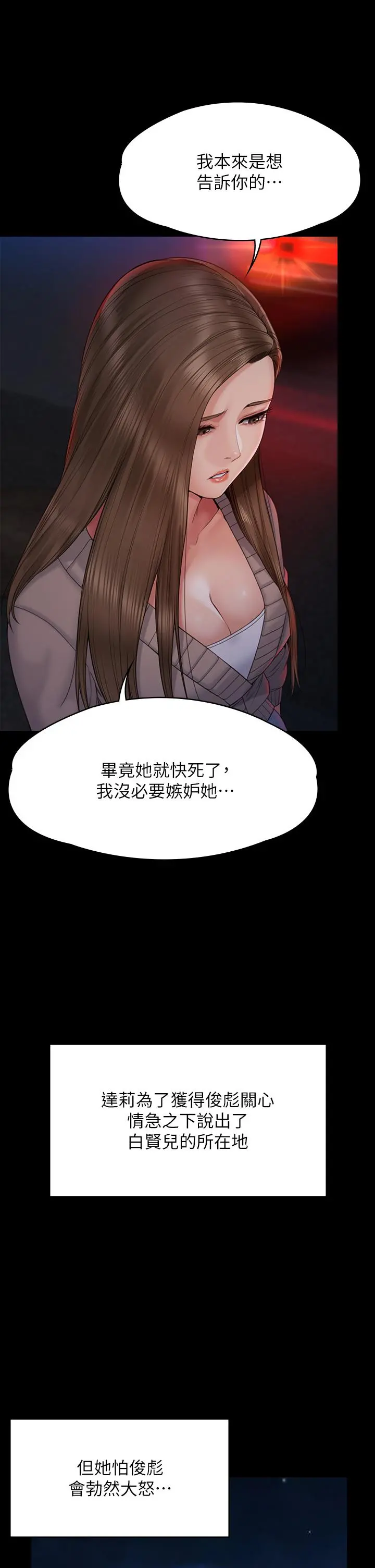 傀儡 - 第263话-爽到快升天了 - page 20