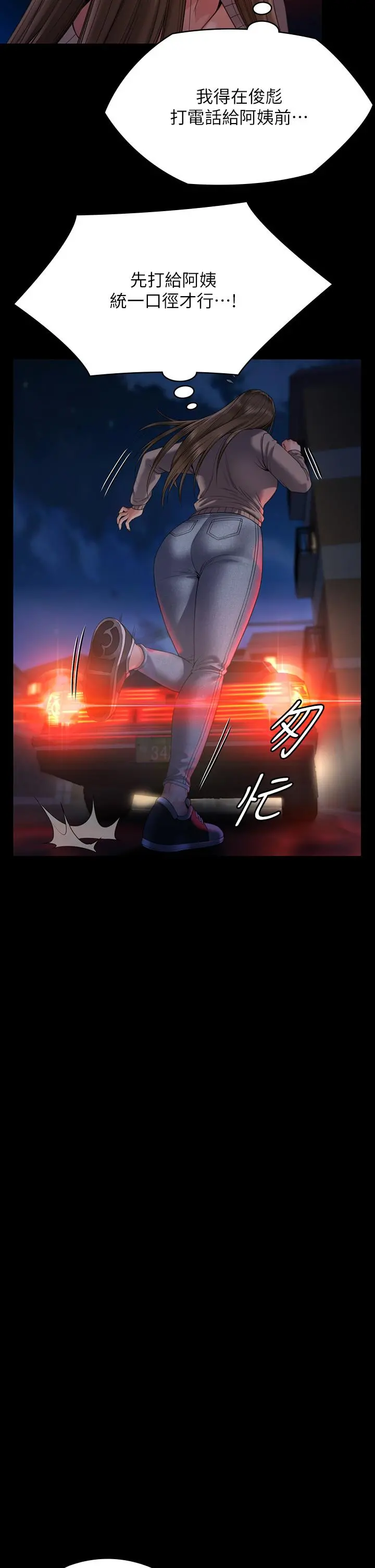 傀儡 - 第263话-爽到快升天了 - page 28