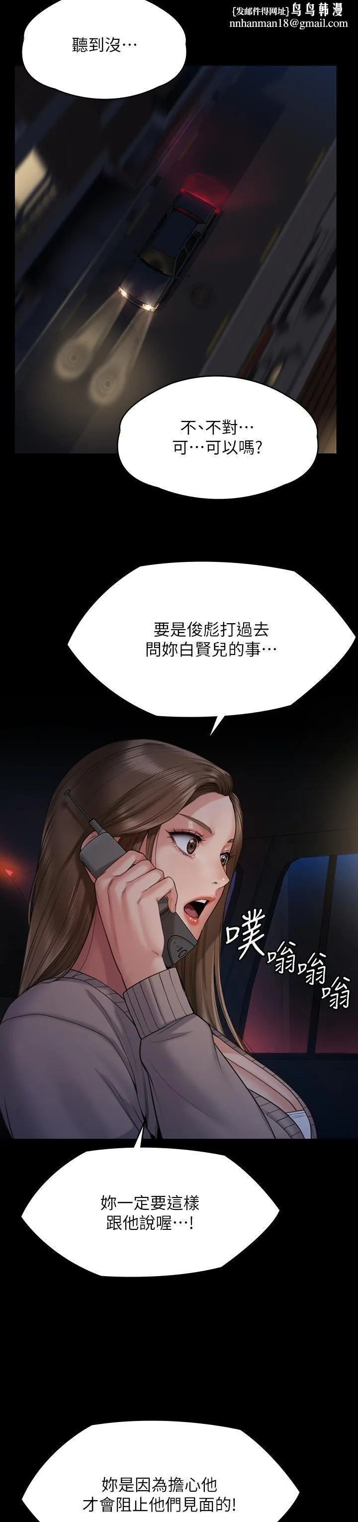 傀儡 - 第263话-爽到快升天了 - page 29