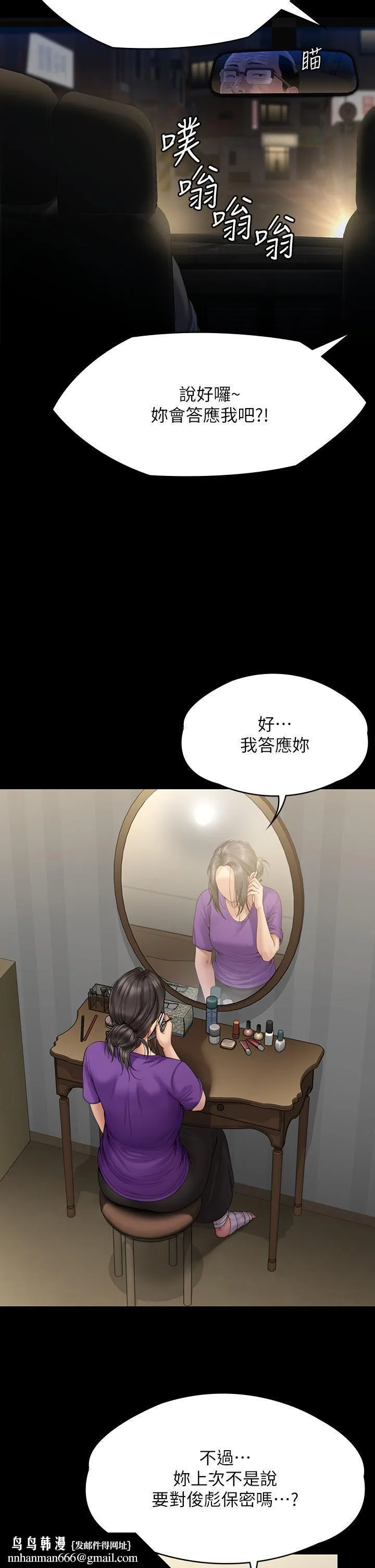 傀儡 - 第263话-爽到快升天了 - page 30