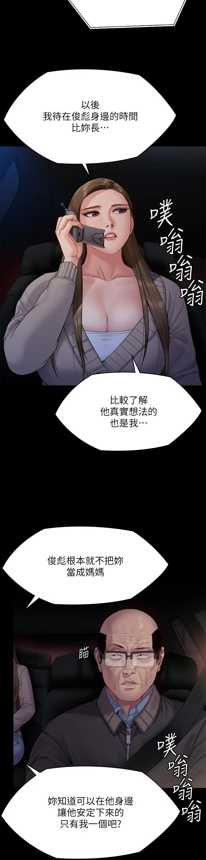 傀儡 - 第263话-爽到快升天了 - page 33