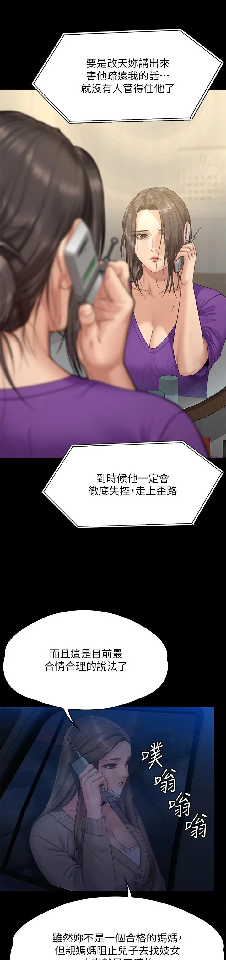 傀儡 - 第263话-爽到快升天了 - page 34