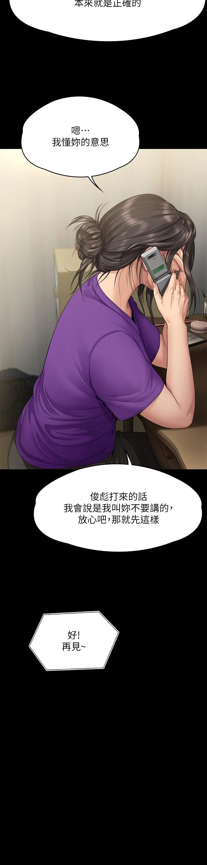 傀儡 - 第263话-爽到快升天了 - page 35