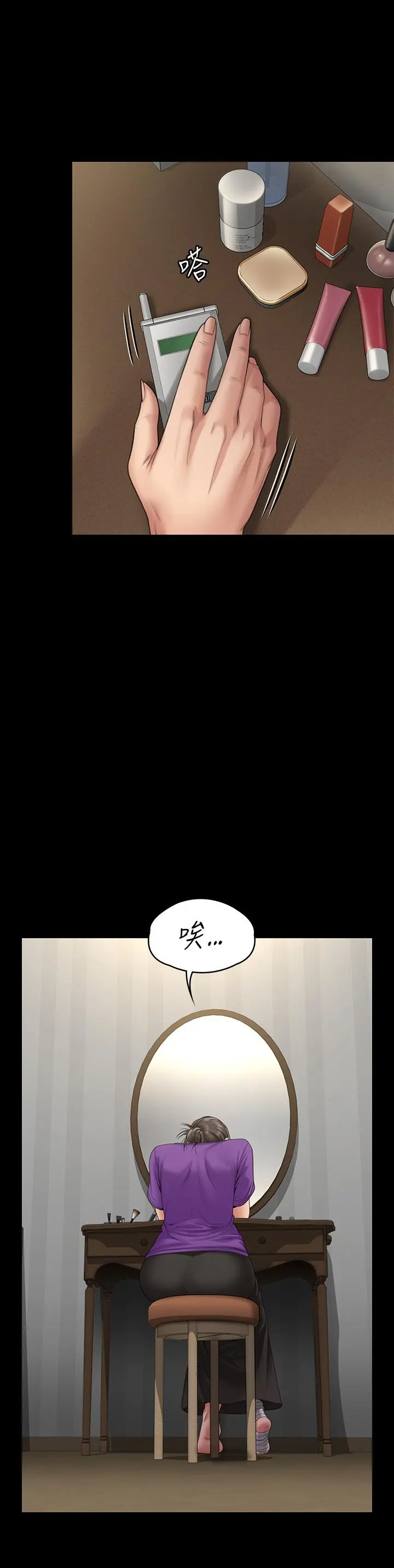 傀儡 - 第263话-爽到快升天了 - page 36