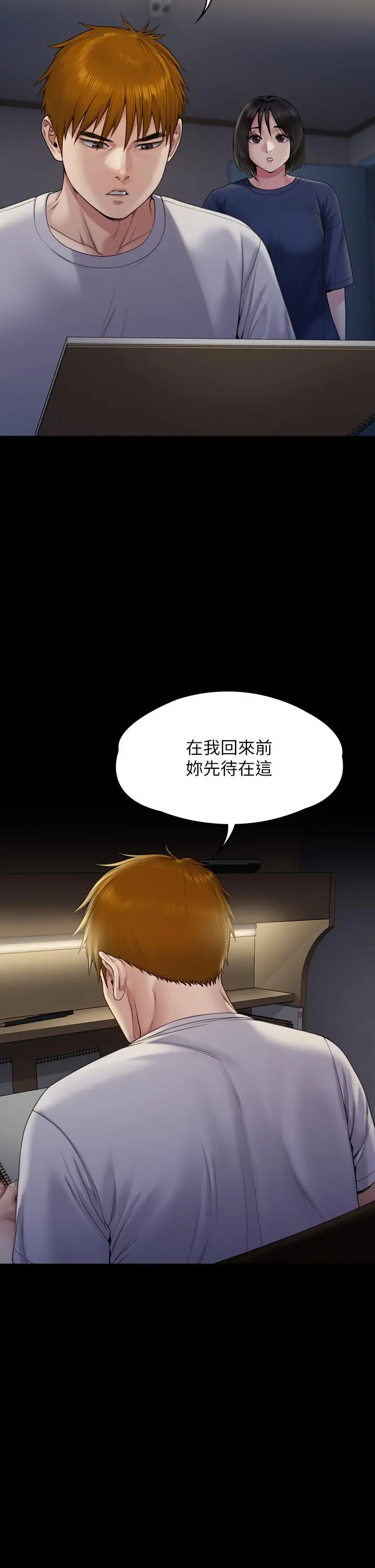 傀儡 - 第263话-爽到快升天了 - page 38