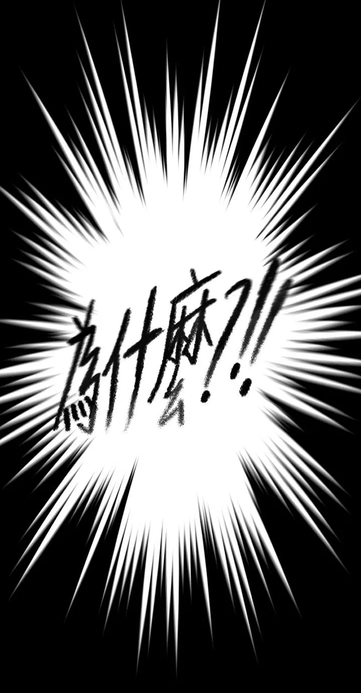 傀儡 - 第263话-爽到快升天了 - page 42