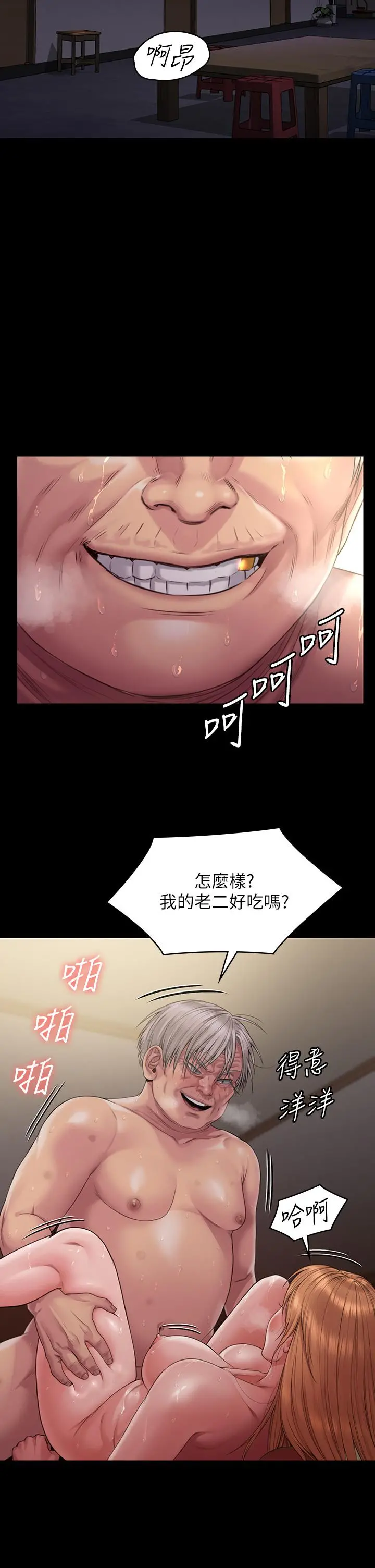 傀儡 - 第263话-爽到快升天了 - page 44