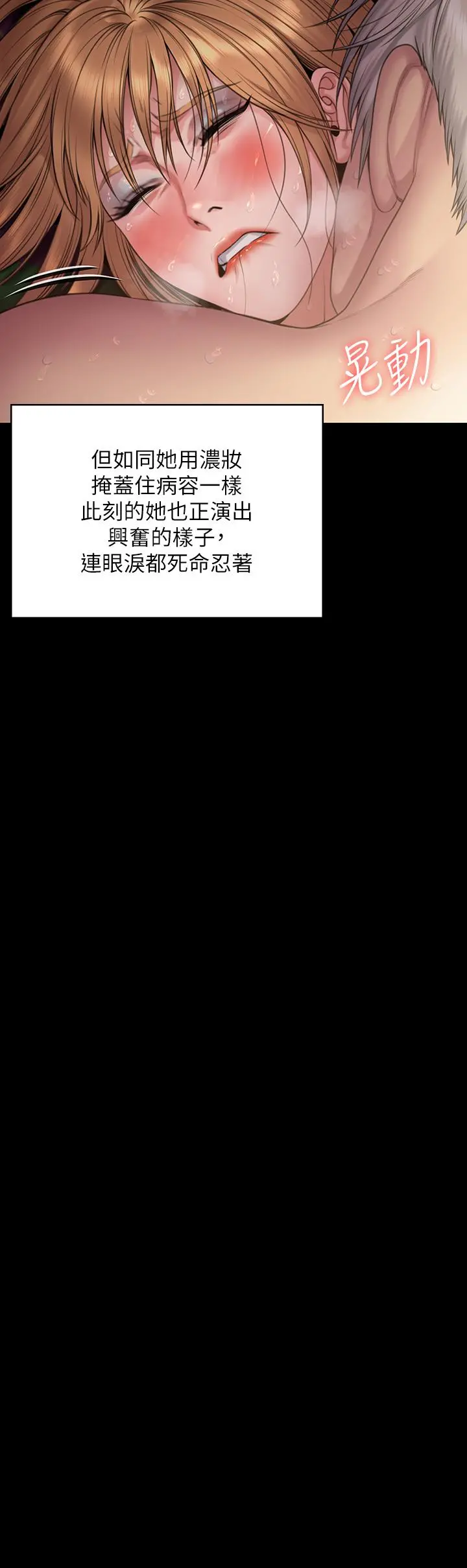 傀儡 - 第263话-爽到快升天了 - page 47