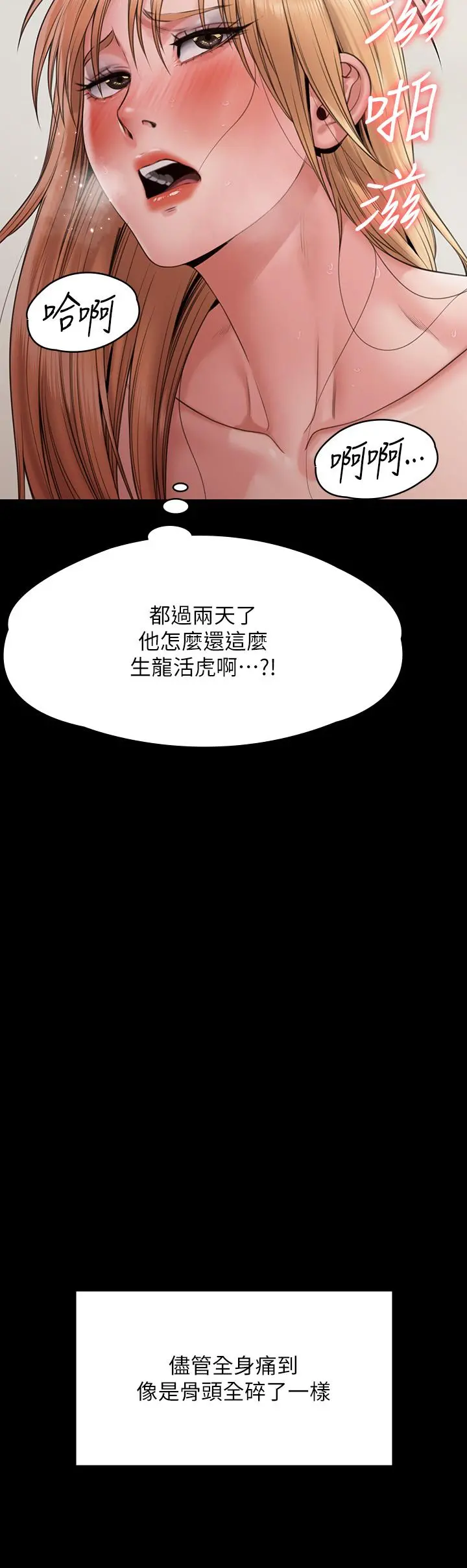 傀儡 - 第263话-爽到快升天了 - page 52
