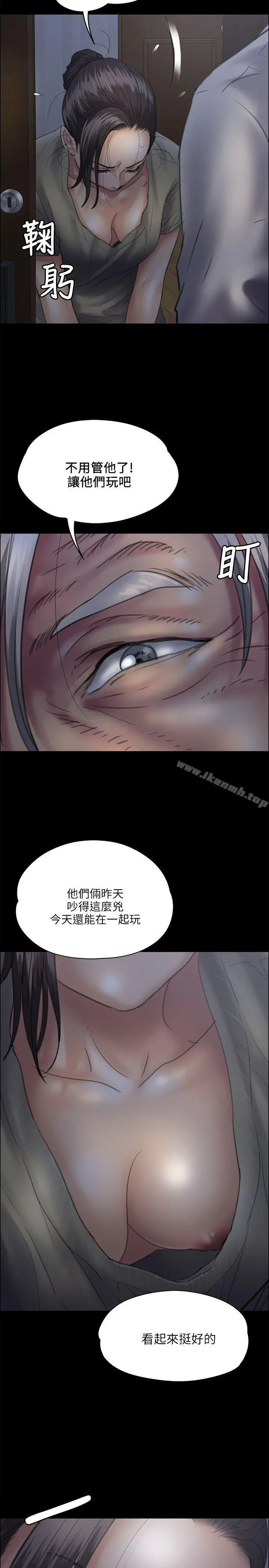 傀儡 - 第33话 - page 5