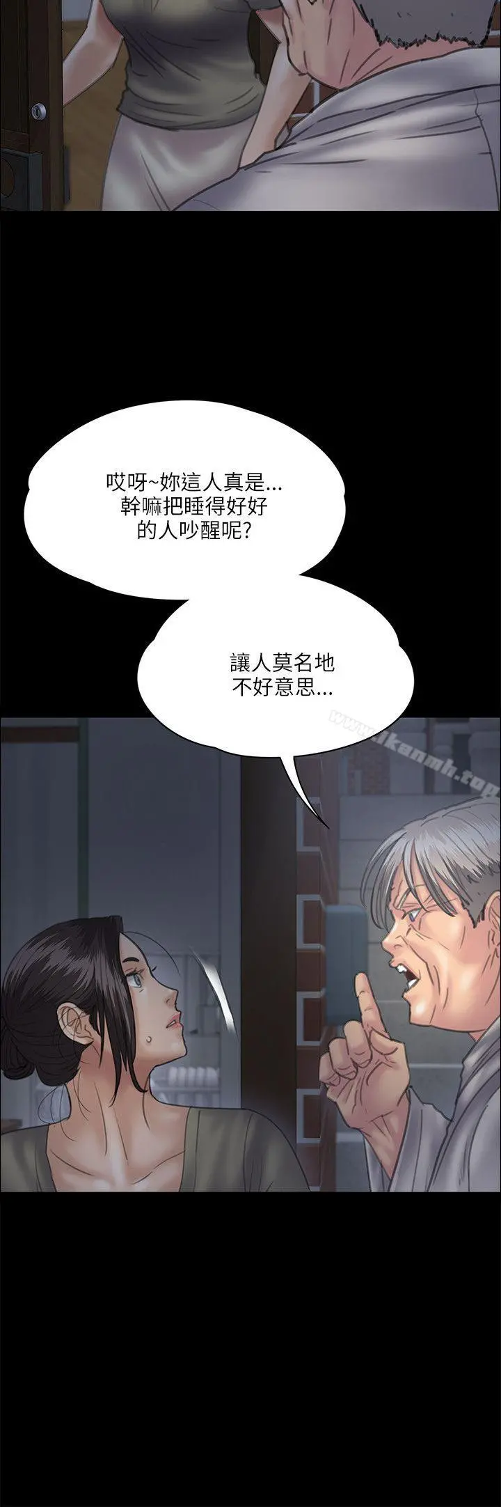 傀儡 - 第33话 - page 10