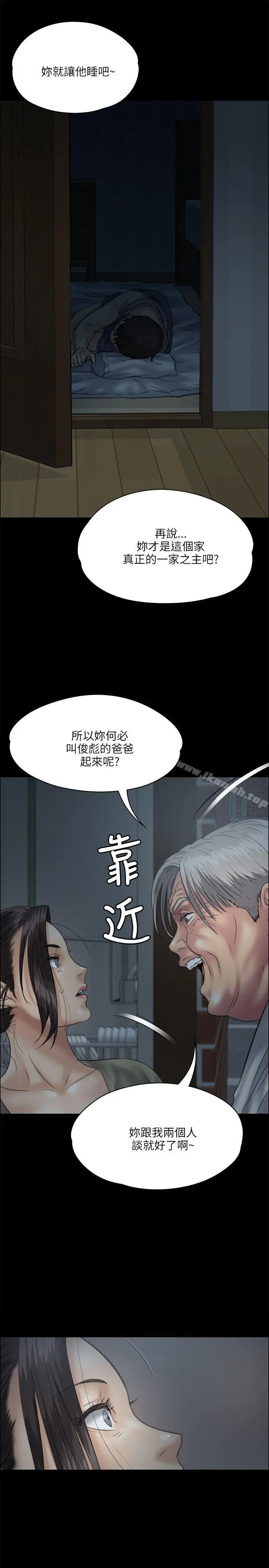 傀儡 - 第33话 - page 11