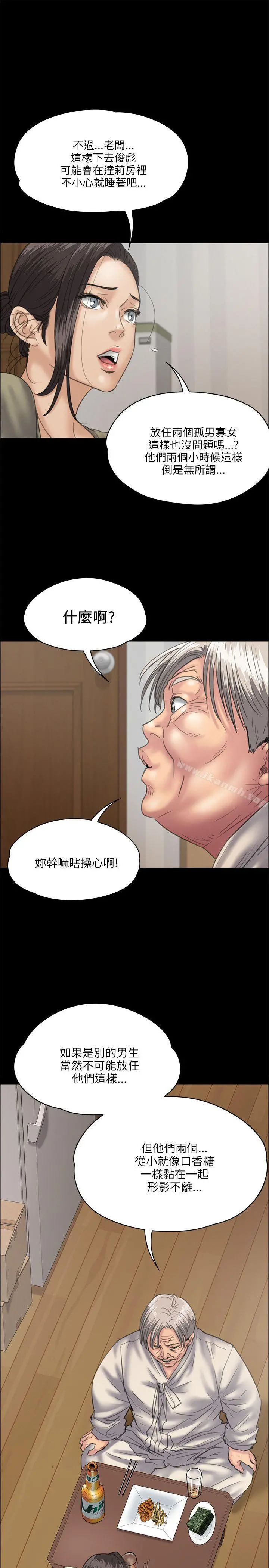 傀儡 - 第33话 - page 15