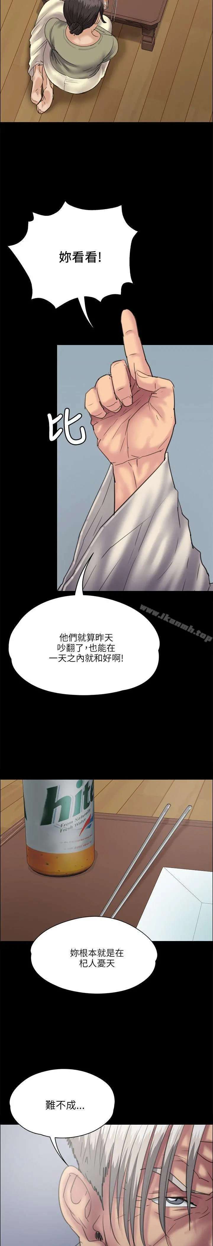 傀儡 - 第33话 - page 16