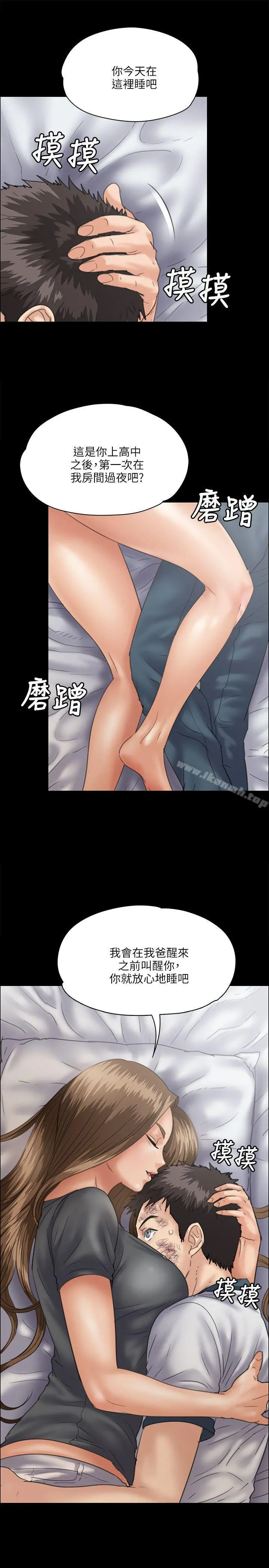 傀儡 - 第33话 - page 18