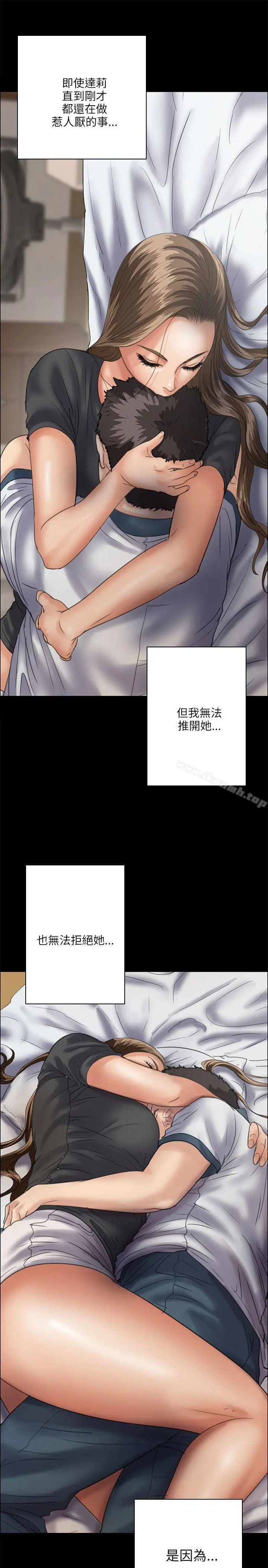 傀儡 - 第33话 - page 21