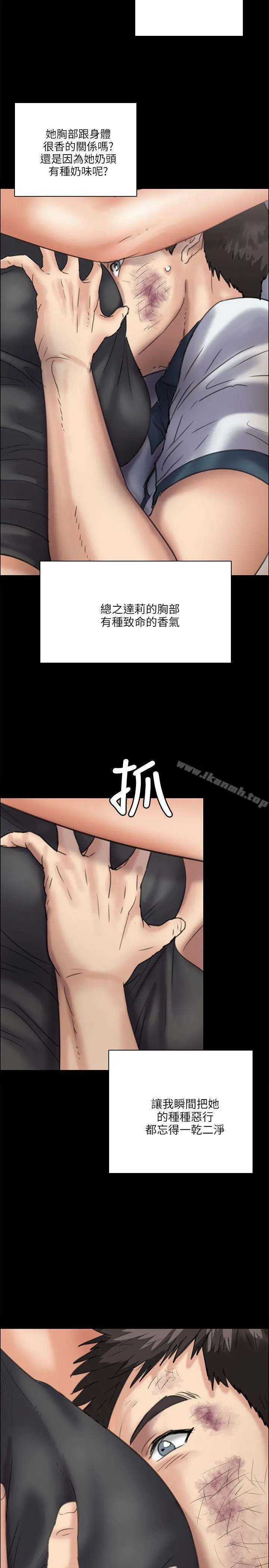 傀儡 - 第33话 - page 22