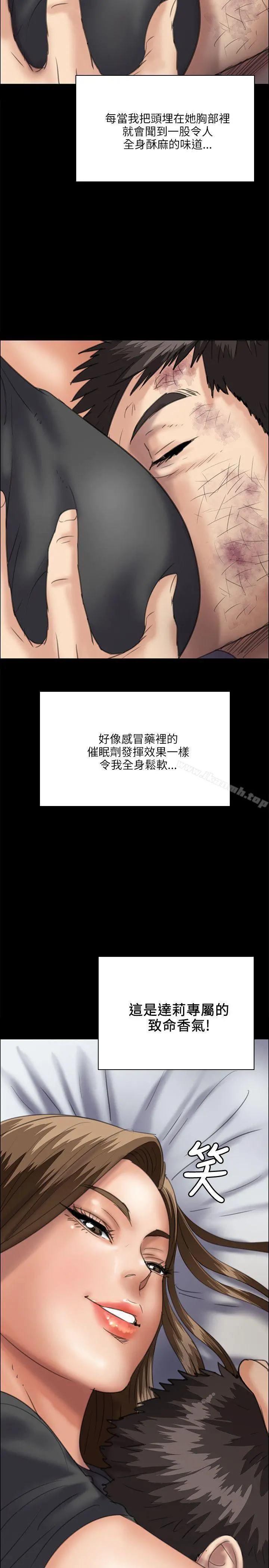 傀儡 - 第33话 - page 23