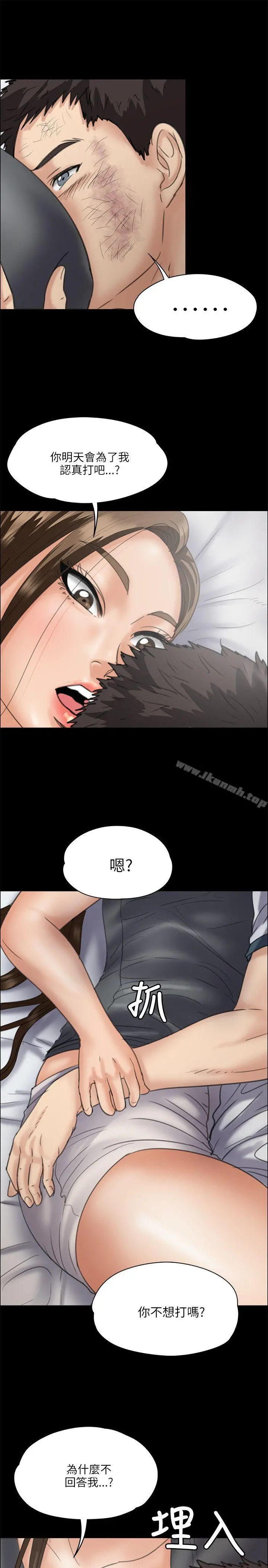 傀儡 - 第33话 - page 25