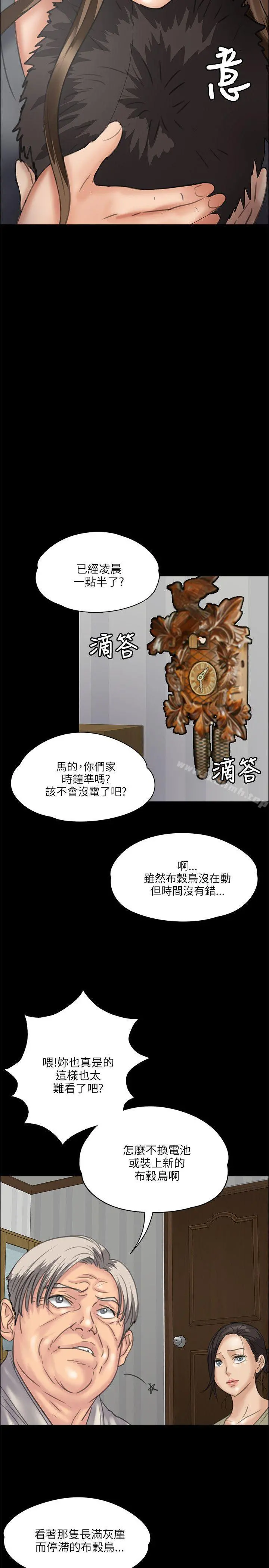 傀儡 - 第33话 - page 27