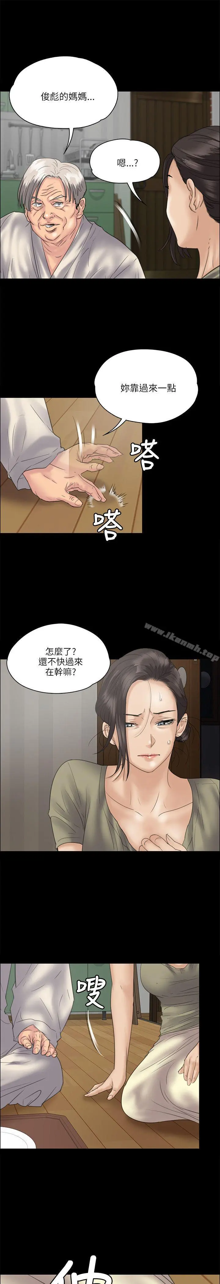 傀儡 - 第33话 - page 30
