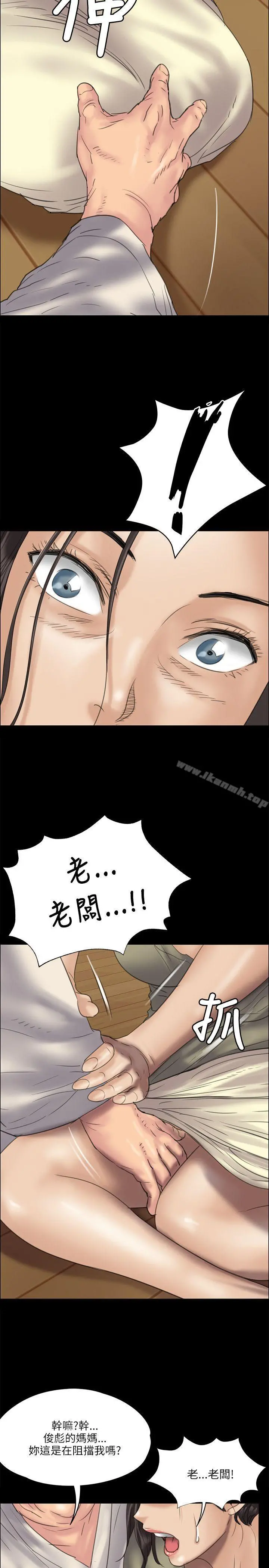 傀儡 - 第33话 - page 31