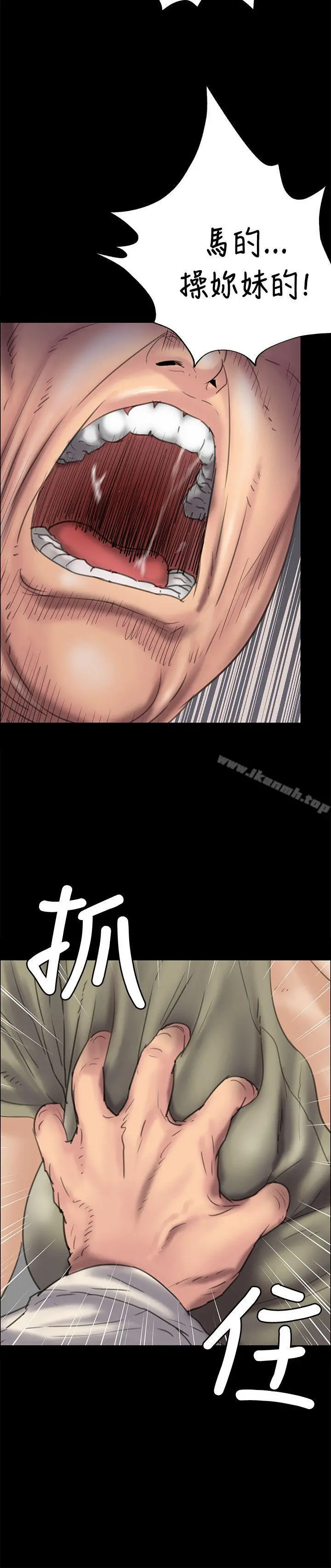傀儡 - 第33话 - page 33