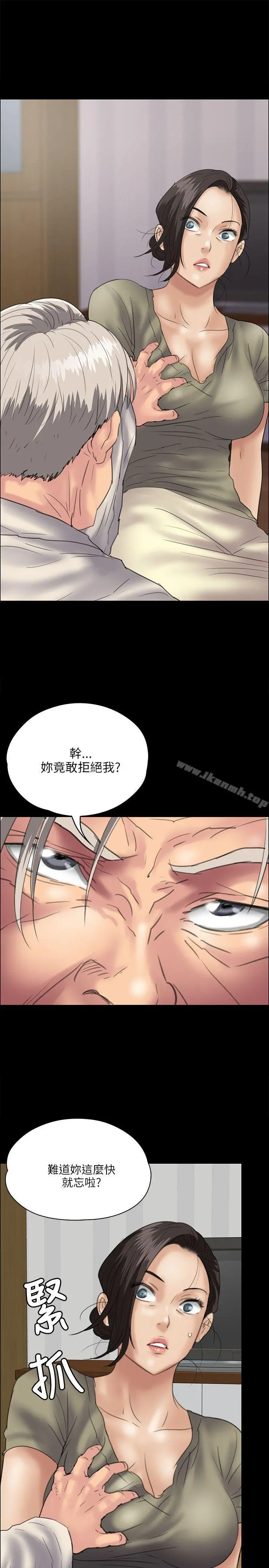 傀儡 - 第33话 - page 34