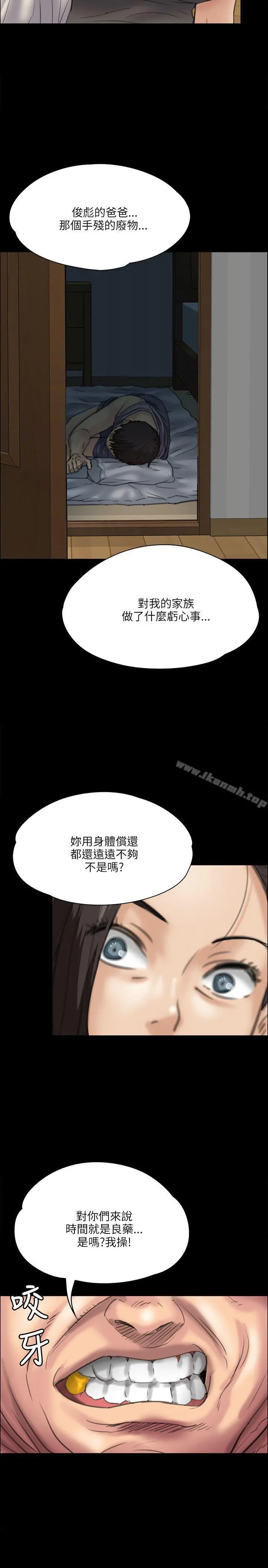 傀儡 - 第33话 - page 35