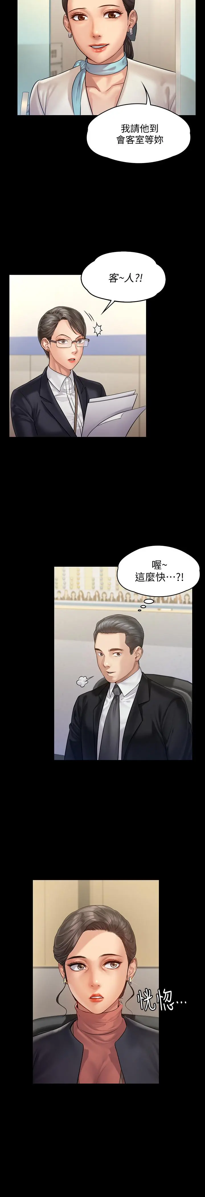 傀儡 - 第153话-在电动间帮俊彪口交的达莉 - page 5