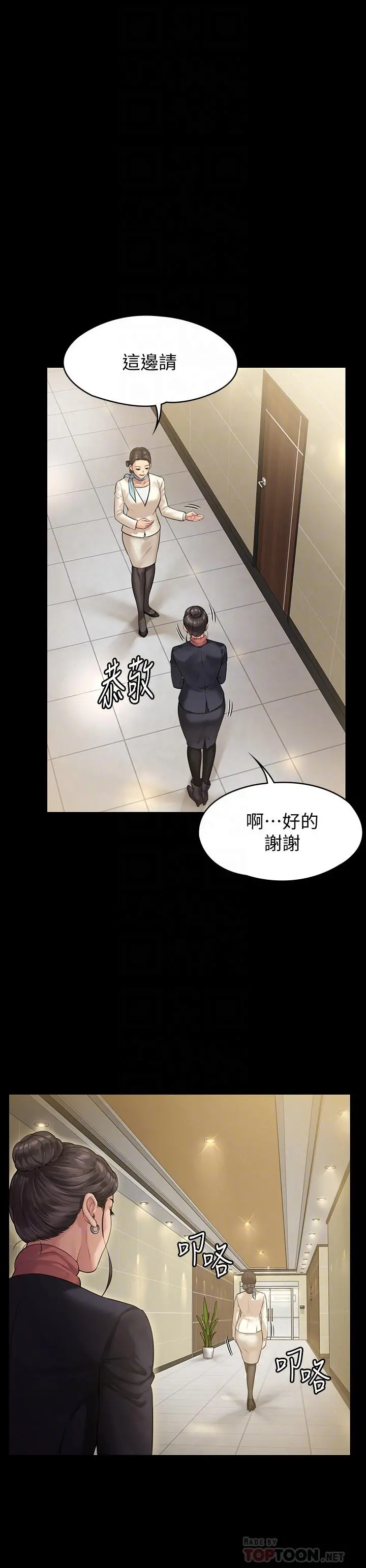 傀儡 - 第153话-在电动间帮俊彪口交的达莉 - page 6