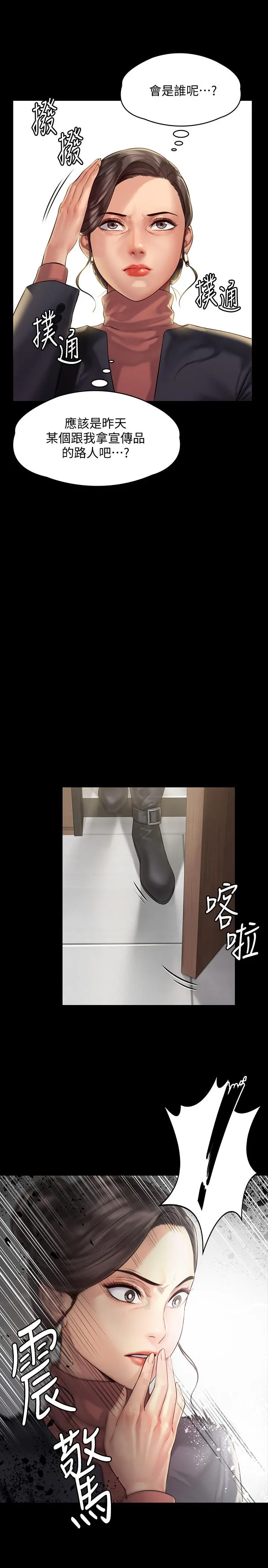 傀儡 - 第153话-在电动间帮俊彪口交的达莉 - page 7