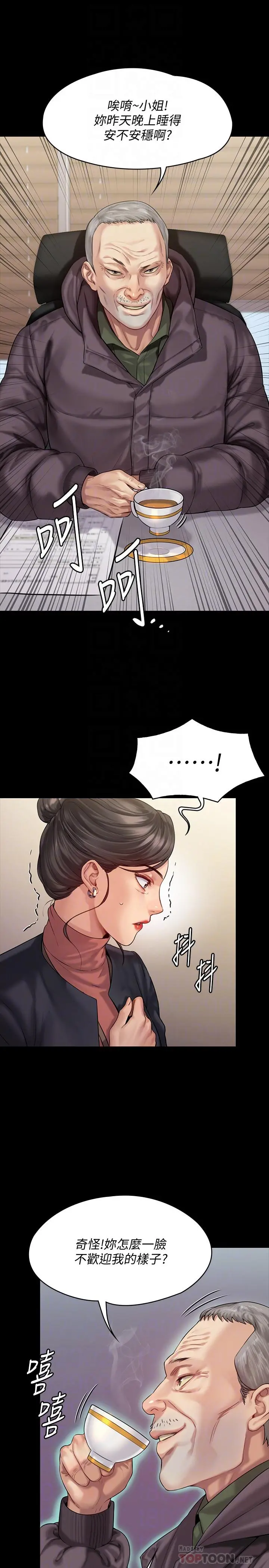 傀儡 - 第153话-在电动间帮俊彪口交的达莉 - page 8