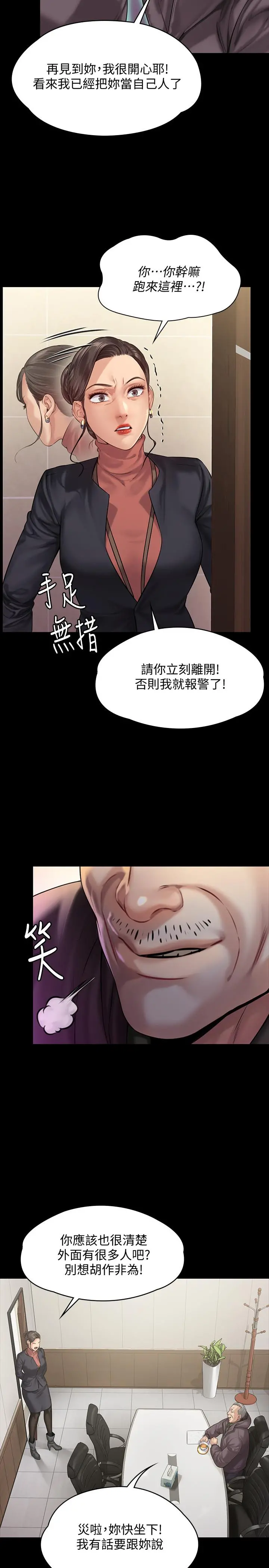 傀儡 - 第153话-在电动间帮俊彪口交的达莉 - page 9