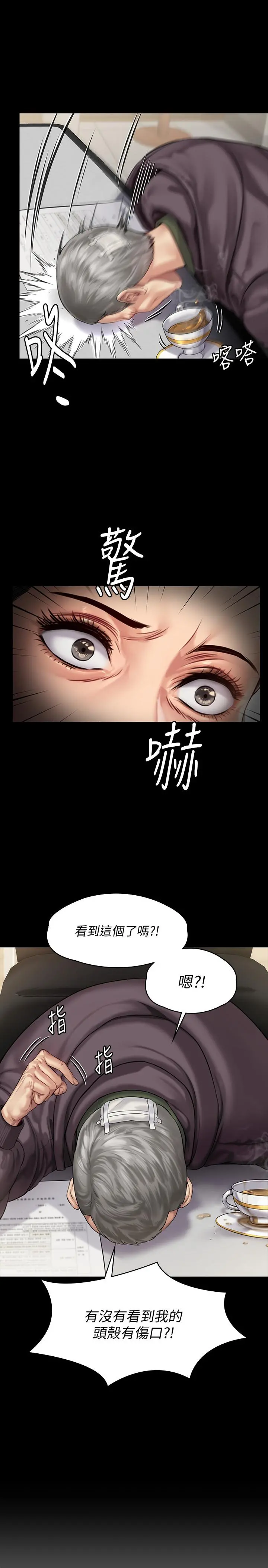 傀儡 - 第153话-在电动间帮俊彪口交的达莉 - page 11