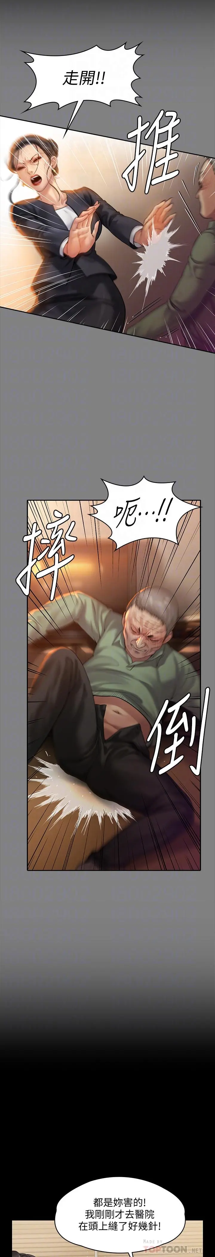 傀儡 - 第153话-在电动间帮俊彪口交的达莉 - page 12