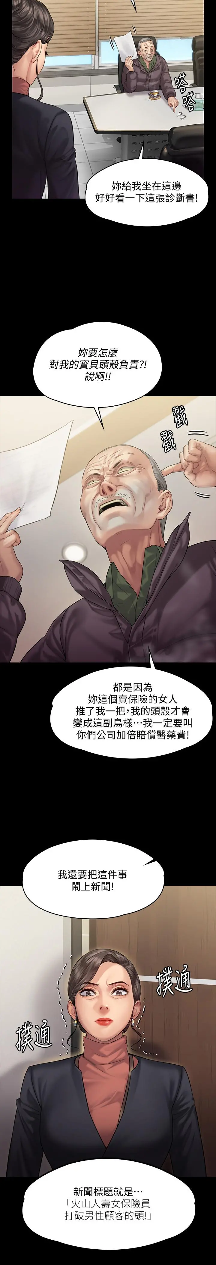傀儡 - 第153话-在电动间帮俊彪口交的达莉 - page 13