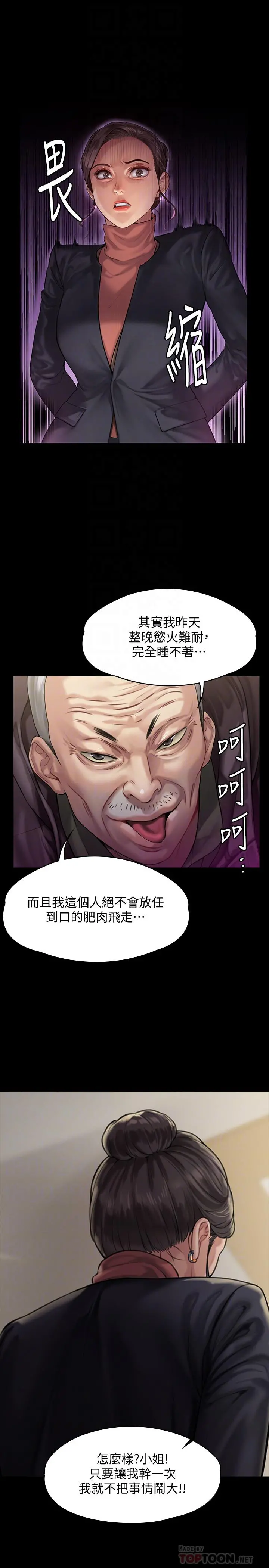 傀儡 - 第153话-在电动间帮俊彪口交的达莉 - page 16