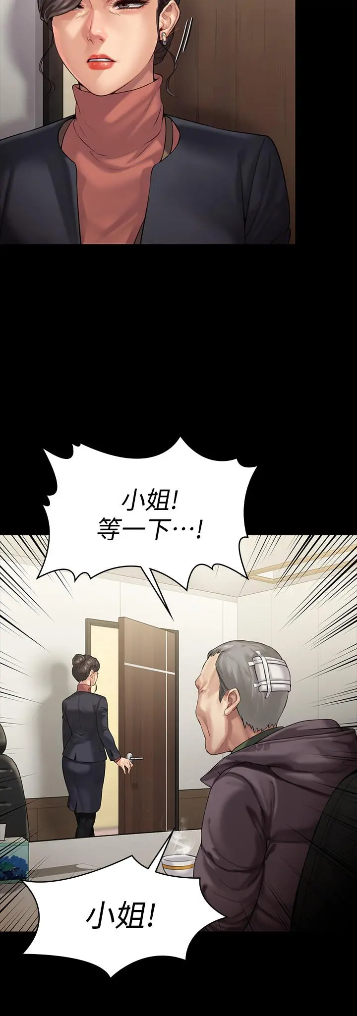 傀儡 - 第153话-在电动间帮俊彪口交的达莉 - page 22