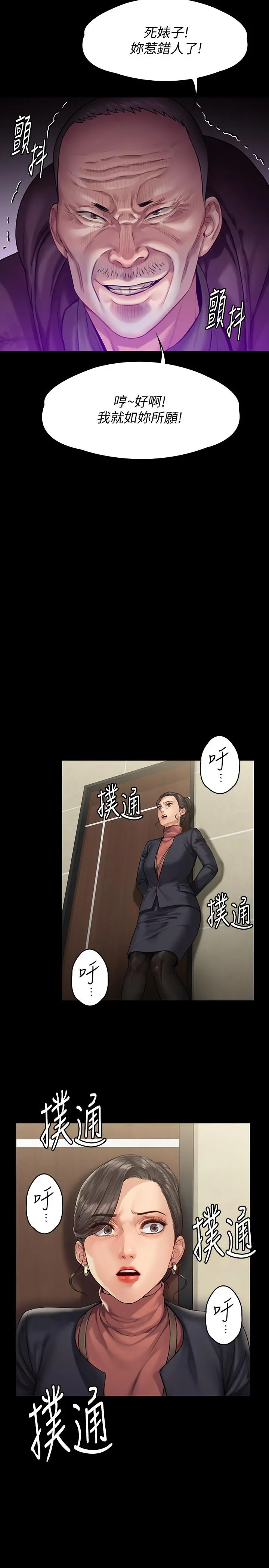 傀儡 - 第153话-在电动间帮俊彪口交的达莉 - page 24