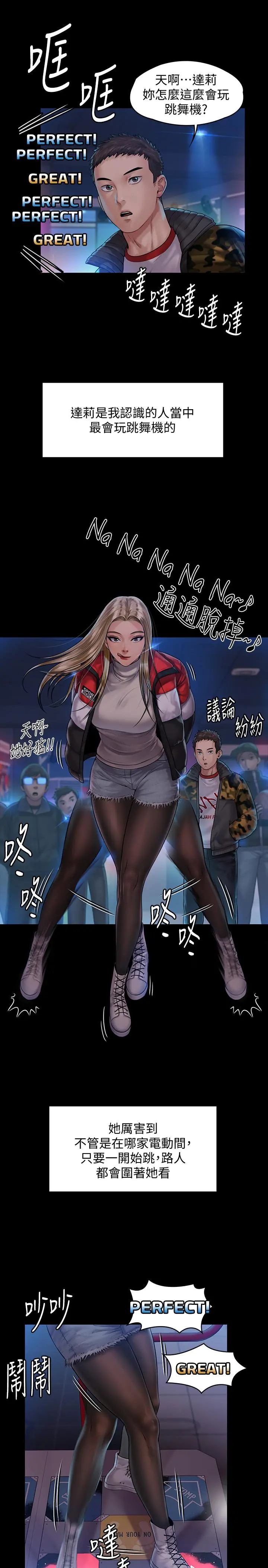 傀儡 - 第153话-在电动间帮俊彪口交的达莉 - page 27