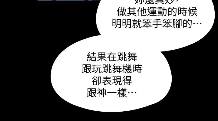 傀儡 - 第153话-在电动间帮俊彪口交的达莉 - page 30