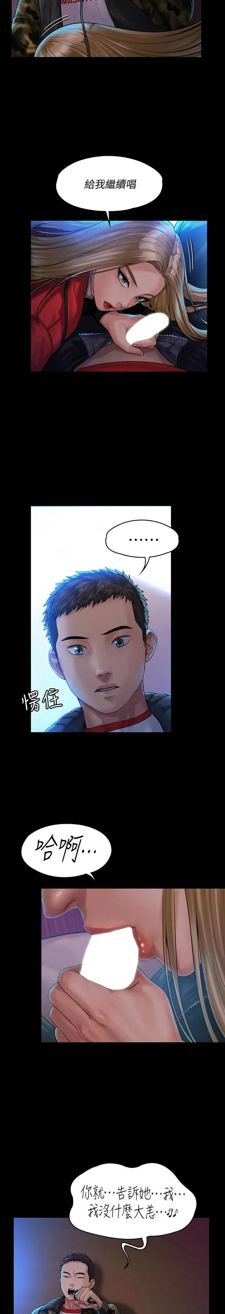傀儡 - 第153话-在电动间帮俊彪口交的达莉 - page 37